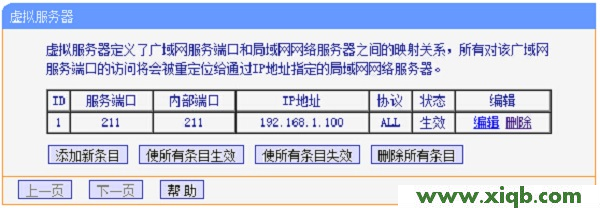 TL-WR2041+,tplogin.cn进不去,tp-link路由器设置密码,tplogin.cn设置密码,tp-link路由器价格,tplogin.cn主页 登录,tp-link402路由器