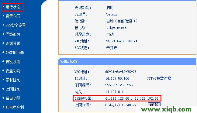 TL-WDR7500,tplogin.cn连不上,tp-link150无线路由器,tplogin.cn 初始密码,tp-link便携路由器,tplogin.cn手机登录,tp-link路由器设置端口映射