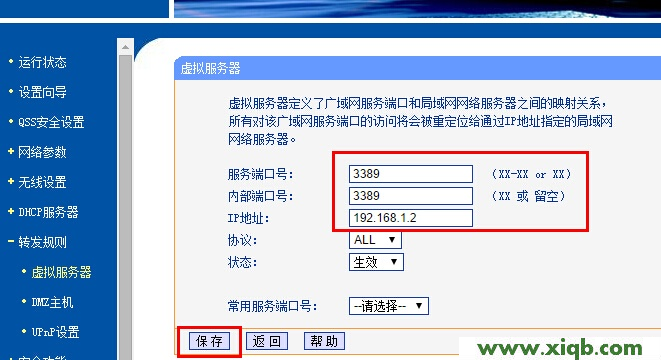 TL-WDR7500,tplogin.cn连不上,tp-link150无线路由器,tplogin.cn 初始密码,tp-link便携路由器,tplogin.cn手机登录,tp-link路由器设置端口映射