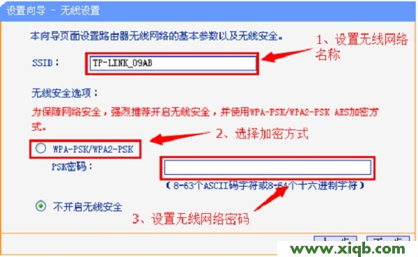 TL-WR885N,tp-link说明书,tp-link路由器设置密码,tplogin.cn不能登录,进入tp-link路由器,tplogin.cn登录页面,tp-link8口路由器设置