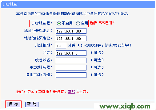 tplogin.cn无线路由器设置好了网