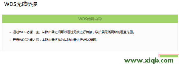 TL-WR842+,tplink双频路由器,tp-link无线路由器842,tplogincn主页,tp-link路由器限速,tplogin.cn不能登录,tp-link路由器限速设置,【图文教程】TP-Link TL-WR842+无线路由器WDS桥接设置