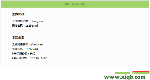 TL-WR842+,tplink双频路由器,tp-link无线路由器842,tplogincn主页,tp-link路由器限速,tplogin.cn不能登录,tp-link路由器限速设置,【图文教程】TP-Link TL-WR842+无线路由器WDS桥接设置