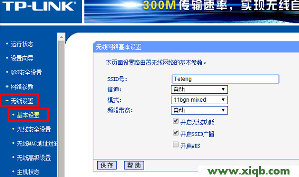 TP-Link路由器设置,tplogin cn手机,tp-link路由器设置xp,tplogin.cn账号密码,路由器tp-link841,tplogin.cn手机,tp-link无线路由器恢复出厂,【设置教程】TP-Link路由器怎么设置无线网络[图文教程]