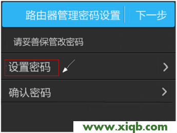 TL-WR842+,tplogin.cn设置密码192.168.1.1,tp-link无线路由器wds,tplogin.cn更改密码,tp-link无线路由器设置密码,tplogin.cn手机登录,tp-link路由器 限速,【官方教程】TP-Link TL-WR842+无线路由器设置(屏幕设置)