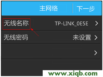 TL-WR842+,tplogin.cn设置密码192.168.1.1,tp-link无线路由器wds,tplogin.cn更改密码,tp-link无线路由器设置密码,tplogin.cn手机登录,tp-link路由器 限速,【官方教程】TP-Link TL-WR842+无线路由器设置(屏幕设置)