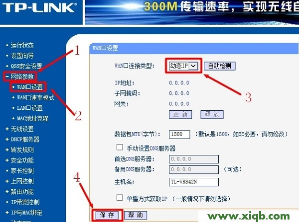 TP-Link路由器设置,tplogin.cn路由器设置,tp-link路由器设置说明书,tplogin cn登陆页面,tp-link无线路由器传输距离,tplogin.cn手机登录页面,tp-link路由器限速设置,【设置教程】TP-Link路由器有线桥接