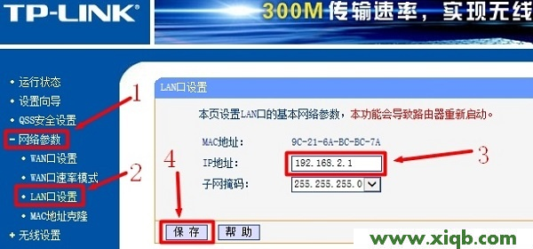 TP-Link路由器设置,tplogin.cn路由器设置,tp-link路由器设置说明书,tplogin cn登陆页面,tp-link无线路由器传输距离,tplogin.cn手机登录页面,tp-link路由器限速设置,【设置教程】TP-Link路由器有线桥接