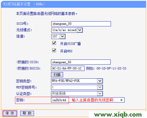 TL-WDR5510,tplogin.cn设置界面,tp-link怎么改密码,tplogin重新设置密码,无线路由器tp-link,tplogin.cn手机,tp-link无线路由重启,【设置图解】TP-Link TL-WDR5510无线路由器WDS桥接设置(5GHz)