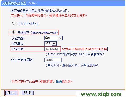 TL-WDR5510,tplogin.cn设置界面,tp-link怎么改密码,tplogin重新设置密码,无线路由器tp-link,tplogin.cn手机,tp-link无线路由重启,【设置图解】TP-Link TL-WDR5510无线路由器WDS桥接设置(5GHz)