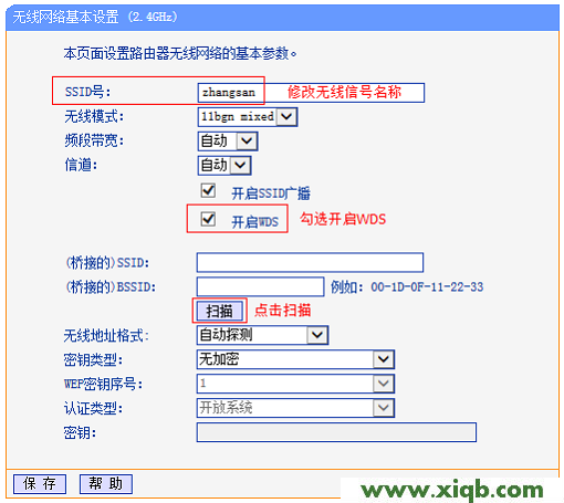 TL-WDR5510,tplink登陆地址,tp-link tl路由器设置,tplogin.cn重置密码,教你设tp-link路由,tplogin.cn手机登录页面,tp-link路由器设置教程,【图解步骤】TP-Link TL-WDR5510无线路由器WDS桥接设置(2.4GHZ)