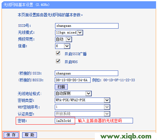 TL-WDR5510,tplink登陆地址,tp-link tl路由器设置,tplogin.cn重置密码,教你设tp-link路由,tplogin.cn手机登录页面,tp-link路由器设置教程,【图解步骤】TP-Link TL-WDR5510无线路由器WDS桥接设置(2.4GHZ)