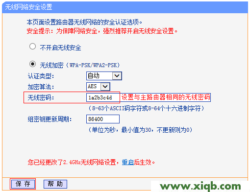 TL-WDR5510,tplink登陆地址,tp-link tl路由器设置,tplogin.cn重置密码,教你设tp-link路由,tplogin.cn手机登录页面,tp-link路由器设置教程,【图解步骤】TP-Link TL-WDR5510无线路由器WDS桥接设置(2.4GHZ)