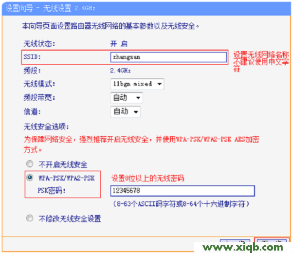 TL-WDR5510,tplogin登录,tp-link路由器设置手机客户端,tplogin.cn进不去,tp-link无线路由器电源,tplogin.cn管理页面,tp-link无线路由器重启,【图解步骤】TP-Link TL-WDR5510无线路由器设置(电脑版)