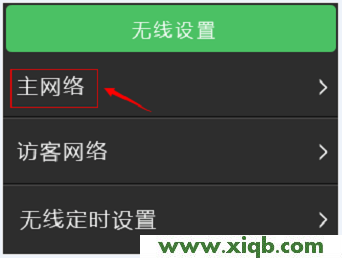 TL-WDR6510,tplogin.cn出厂密码,tp-link路由器设置xp,tplogincn登陆,路由器 tp-link 包邮,tplogin.cn设置密码,tp-link 路由器设置,【官方教程】TP-Link TL-WDR6510路由器无线WiFi设置