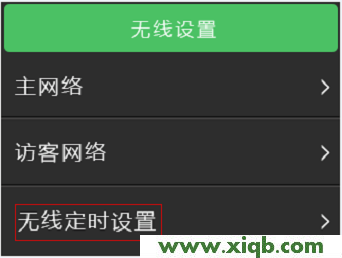 TL-WDR6510,tplogin.cn出厂密码,tp-link路由器设置xp,tplogincn登陆,路由器 tp-link 包邮,tplogin.cn设置密码,tp-link 路由器设置,【官方教程】TP-Link TL-WDR6510路由器无线WiFi设置