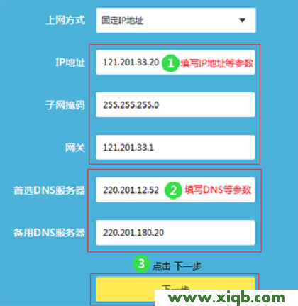 TP-Link路由器设置,tp-link无线路由器怎么设置密码,tp-link 密码管理器,tplogin.cn手机登录,路由器tp-link 478,tplogin.cn路由器设置,tp-link无限路由器设置,【设置图解】TP-Link TL-WDR7400无线路由器怎么设置