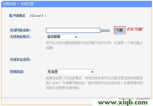 TL-WR820N,tplink设置密码,tp-link842路由器设置,tplogin.cn的密码,tp-link无线路由器怎么设置,tplogin.cn登录界面,tp-link 路由器网址,【设置图解】TP-Link TL-WR820N 3G无线路由器Client模式设置