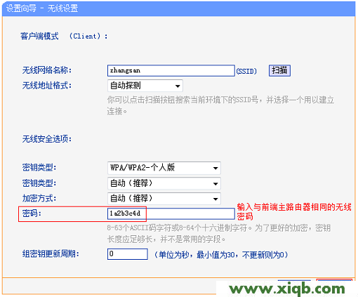 TL-WR820N,tplink设置密码,tp-link842路由器设置,tplogin.cn的密码,tp-link无线路由器怎么设置,tplogin.cn登录界面,tp-link 路由器网址,【设置图解】TP-Link TL-WR820N 3G无线路由器Client模式设置