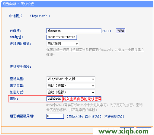 TL-WR820N,tplogin.cn路由器设置,tp-link路由器设置好了上不了网,tplogin.cn打不开,路由器tp-link怎么设置,tplogin.cn手机登录,tp-link402路由器设置,【设置图解】TP-Link TL-WR820N路由器中继(放大)无线信号设置