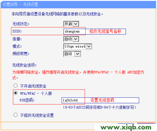 3G路由器,tplink无线路由器设置网址,tp-linkapk,远程tplogin cn,无限路由器tp-link,tplogin.cn主页登录,tp-link路由器桥接,【详细图文】TP-Link TL-WR820N 3G无线路由器Router模式设置