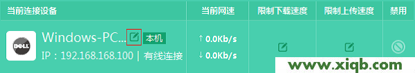 TL-WDR5800,tplink原始密码,tp-link怎么改密码,tplogin.cn无线路由器设置,无线路由器tp-link841,tplogin.cn登录不了,tp-link路由器频繁掉线,【设置教程】TP-Link TL-WDR5800路由器限制网速设置【图文】教程