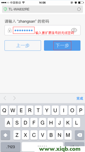 TL-WA832RE,tplogin.cn最新无线路由器设置密码,tp-link路由器设置,tplogin.cn不能登录,tp-link16口路由器,tplogin.cn手机登录,tp-link 千兆路由器,【详细图文】TP-Link TL-WA832RE安装设置教程(手机版)