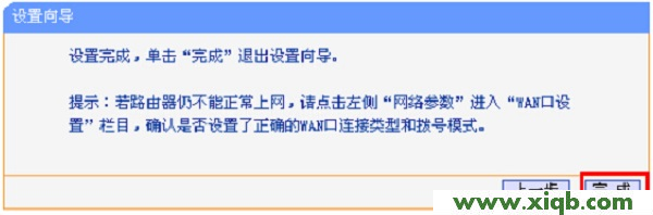 HyFi,无法登陆tplogin.cn,tp-link无线路由器,tplogin.cn设置界面,怎样安装路由器tp-link,tplogin.cn无线路由器设置,迷你路由器tp-link,【图解教程】HyFi智能无线路由器设置