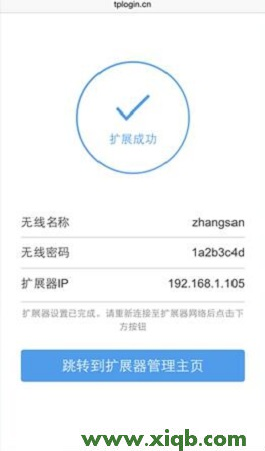 ,tplink设置,tp-link842路由器设置,tplogin.cn 域名有误,路由器tp-link tl-wr840n,tplogin.cn管理页面,tp-link无线路由器掉线,【教程图解】TL-WA932RE设置教程(用手机设置)