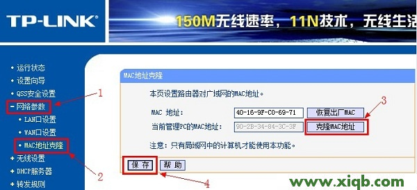 TL-WDR3320,tplink无线路由器设置交换机,tp-link 设置,tplogin.cn设置密码123456aa,路由器 华为 tp-link,tplogin.cn主页登录,tp-link迷你路由,【详细图解】TP-Link TL-WDR3320路由器设置后不能上网