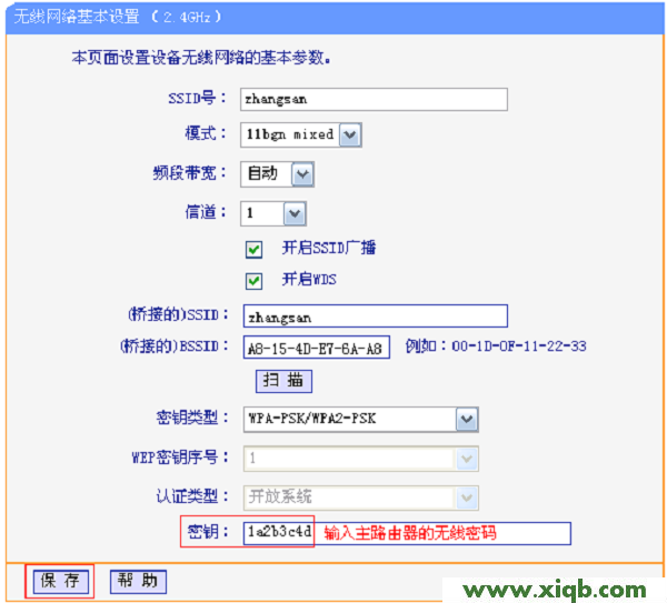 TL-WDR3320,tplink无线usb网卡,tp-link t882,tplogin.cn登陆不上,tp-link路由器升级,tplogin.cn管理页面,tp-link路由器设置视频,【官方教程】TP-Link TL-WDR3320路由器桥接设置教程