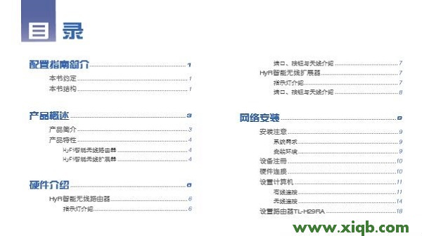 HyFi,tplink无线路由器怎么设置密码,tp-link初始密码,tplogin.cn原始密码,无线路由器 tp-link wr845n,tplogin.cn手机登录,tp-link路由器 ip,【详细图文】TP-Link TL-H29RA说明书下载