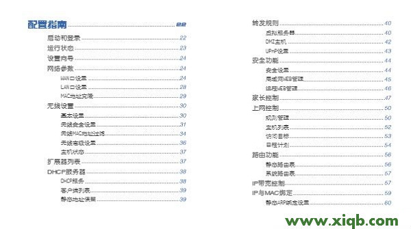 HyFi,tplink无线路由器怎么设置密码,tp-link初始密码,tplogin.cn原始密码,无线路由器 tp-link wr845n,tplogin.cn手机登录,tp-link路由器 ip,【详细图文】TP-Link TL-H29RA说明书下载