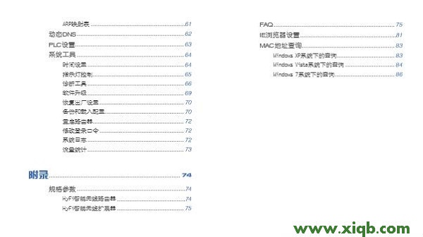 HyFi,tplink无线路由器怎么设置密码,tp-link初始密码,tplogin.cn原始密码,无线路由器 tp-link wr845n,tplogin.cn手机登录,tp-link路由器 ip,【详细图文】TP-Link TL-H29RA说明书下载