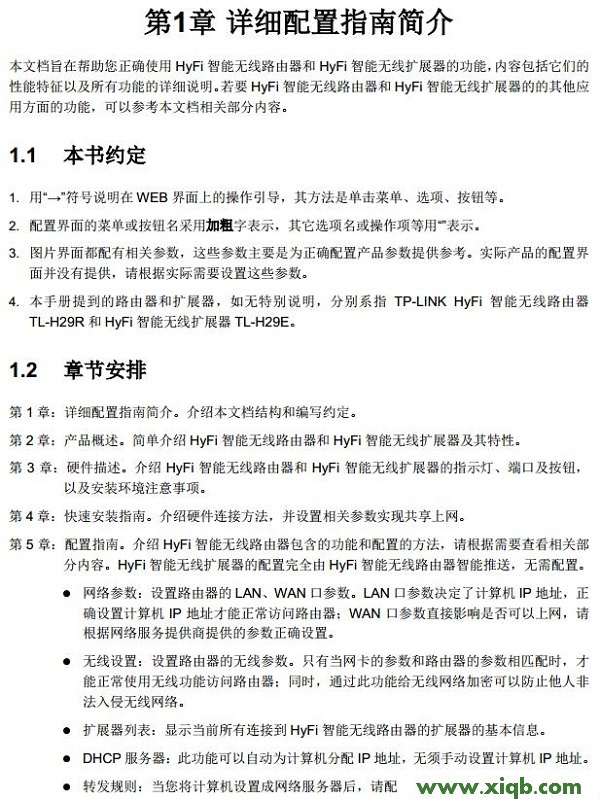 HyFi,tplogin.cn管理界面,tp-link管理员密码,tplogin.cn无线安全设置,soho宽带路由器tp-link,tplogin.cn登录界,tp-link路由器设置掉线,【详细图解】TP-Link TL-H29R使用说明书下载