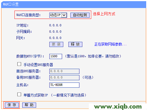 HyFi,tplogin.cn 上网设置,tp-link路由器设置手机客户端,tplogin设置路由器,无线路由 tp-link,tplogin.cn登录页面,tp-link宽带路由器tl-wr941,【图解教程】TP-Link TL-H28R HyFi扩展器搭配路由器使用怎么设置