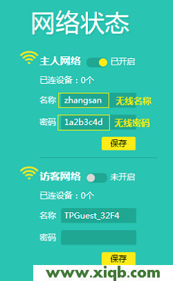 TL-WR886N,tplink桥接无线路由器,tp-link登不上去,tplogin.cn管理员密码,路由器tp-link r402,tplogin.cn登录页面,tp-link无线路由,【详细图文】TP-Link TL-WR886N怎么设置密码?