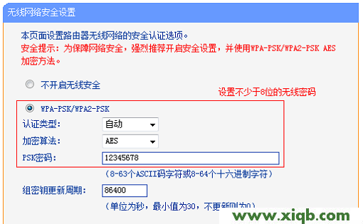 TL-WR886N,tp-link无线网卡驱动,tp-link tl-r406,tplogincn设置密码页面,tp-link路由器价格,tplogin.cn手机,tp-link无线路由器信号,【教程图解】TP-Link TL-WR886N无线密码设置(WiFi密码设置)教程