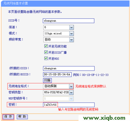 TL-WR886N,tplogin.cn管理员密码,tp-link无线路由器设置网站,tplogin.cn进行登录,路由器tp-link升级,tplogincn登录密码,tp-link 路由器升级,【详细图文】TP-Link TL-WR886N V2-V3无线桥接教程设置方法