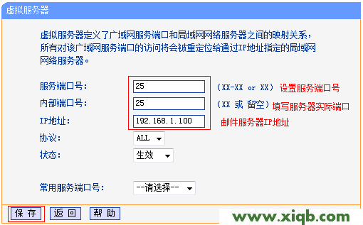 TL-WR886N,tp-link,tp-link登不上去,tplogin.cn进行登录,路由器tp-link841,tplogin.cn主页登录,tp-link无线路由器无法上网,【详细图解】TP-Link TL-WR886N V2-V3虚拟服务器设置方法