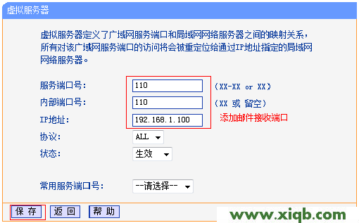 TL-WR886N,tp-link,tp-link登不上去,tplogin.cn进行登录,路由器tp-link841,tplogin.cn主页登录,tp-link无线路由器无法上网,【详细图解】TP-Link TL-WR886N V2-V3虚拟服务器设置方法