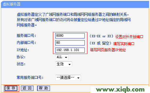 TL-WR886N,tp-link,tp-link登不上去,tplogin.cn进行登录,路由器tp-link841,tplogin.cn主页登录,tp-link无线路由器无法上网,【详细图解】TP-Link TL-WR886N V2-V3虚拟服务器设置方法