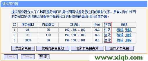 TL-WR886N,tp-link,tp-link登不上去,tplogin.cn进行登录,路由器tp-link841,tplogin.cn主页登录,tp-link无线路由器无法上网,【详细图解】TP-Link TL-WR886N V2-V3虚拟服务器设置方法