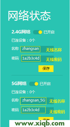 TL-WDR7800,tplogin.cn无线路由器设置,tp-link t882,tplogin.cn登不进去,tp-link无线路由器怎么设置,tplogin.cn登录界,tp-link 8口 路由器,【设置图解】TP-Link TL-WDR7800路由器无线网络密码和名称设置