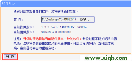 TL-WR886N,tplink怎么设置,tp-link登不上去,tplogin怎样设置密码,tp-link8口路由器,tplogin.cn登录密码,tp-link4口路由器,【图解步骤】TP-Link TL-WR886N路由器怎么升级?