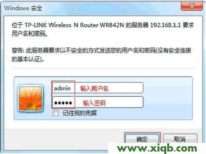 TL-WR842N,tp-link无线路由器,tp-link tl-wr841n,tplogin.cn官网,192.168.1.102,tplogincn登录密码,tp-link 路由器漏洞,【详细图解】TP-Link TL-WR842N固件升级教程