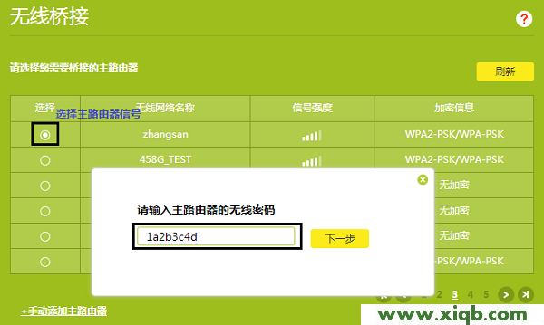 TL-WDR7800,tp-link无线路由器怎么设置密码,tp-link tl-wr845n,tplogin.cn打不开,tp-link路由器漏洞,tplogin.cn进行登录,tp-link路由器设置tl-r402,【图解步骤】TP-Link TL-WDR7800路由器WDS无线桥接设置教程