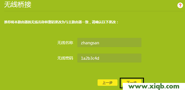 TL-WDR7800,tp-link无线路由器怎么设置密码,tp-link tl-wr845n,tplogin.cn打不开,tp-link路由器漏洞,tplogin.cn进行登录,tp-link路由器设置tl-r402,【图解步骤】TP-Link TL-WDR7800路由器WDS无线桥接设置教程