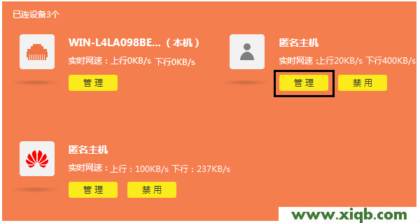 TL-WR886N,tplogin官网,tp-link 密码管理器,tplogin.cn指示灯,tp-link无线路由器设置密码,tplogin.cn登录界面,tp-link无线路由器多少钱,【图解步骤】TP-Link TL-WR886N如何设置限速(V4-V5)