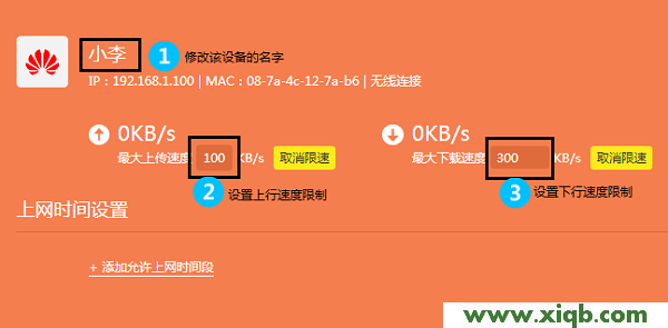 TL-WR886N,tplogin官网,tp-link 密码管理器,tplogin.cn指示灯,tp-link无线路由器设置密码,tplogin.cn登录界面,tp-link无线路由器多少钱,【图解步骤】TP-Link TL-WR886N如何设置限速(V4-V5)